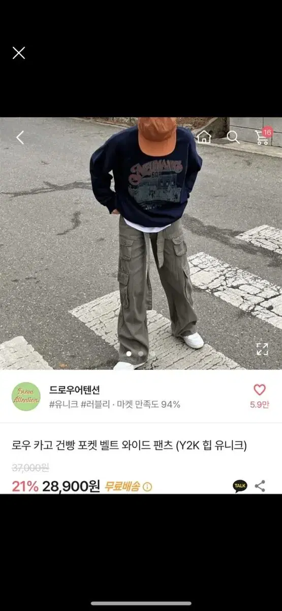 에이블리 카고팬츠